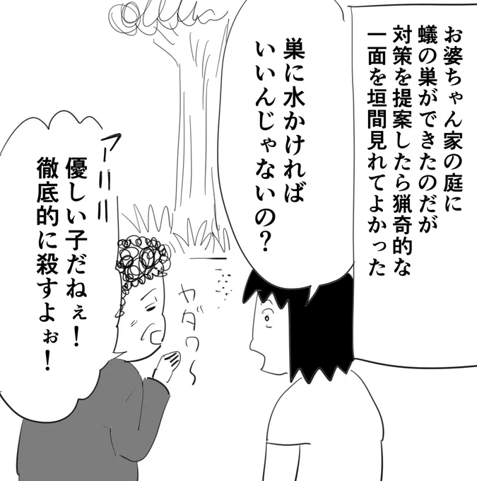 #逆襲の日記 
