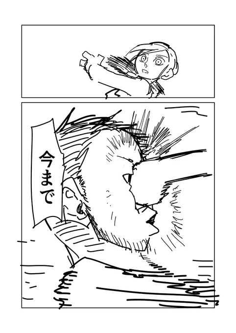 スカイファイア121 #漫画 #1 https://t.co/YP6iRU5xvr 