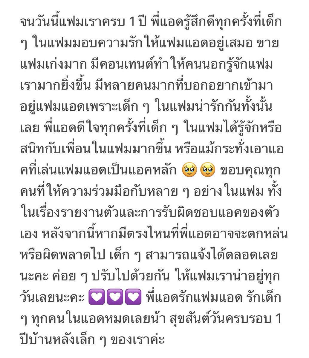 🤎🤎 #Ads1AnAnniversaire 🤎🤎