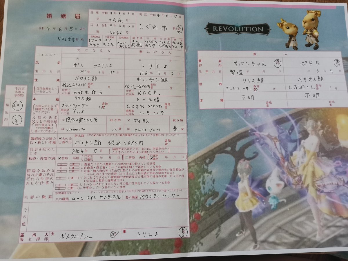 トリエ tweet media