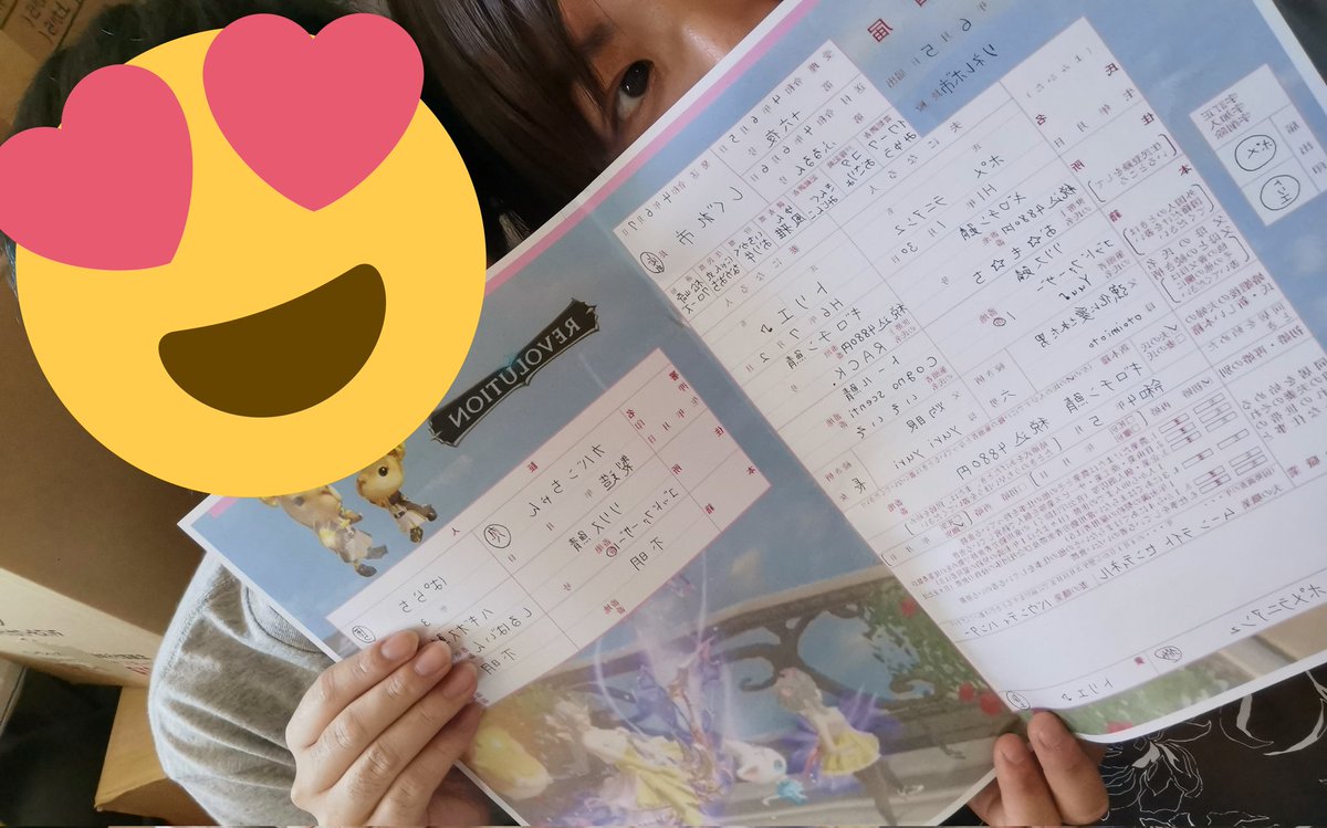 トリエ tweet media