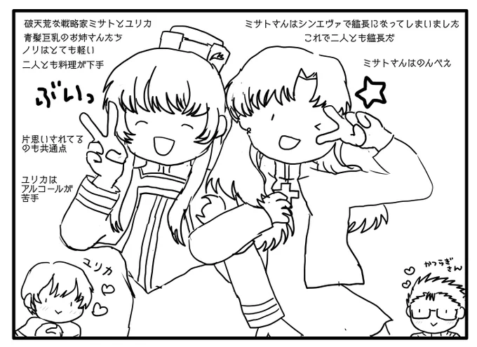 (新世紀エヴァンゲリオン / 機動戦艦ナデシコ )

エヴァとナデシコについてぐだぐだと。
「エヴァっぽいやつ作れ」って上に言われて「わっかりましたあ～」って凄いの作ってきたのがナデシコだと勝手に思っています。 
