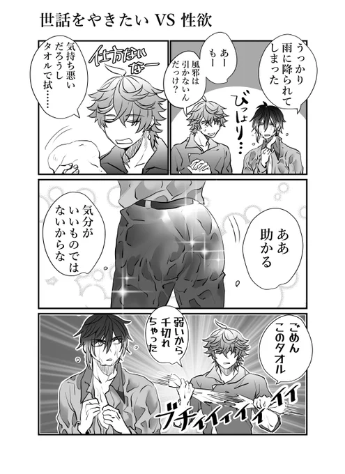風邪引かないしちょっとくらいええやんみたいなタル鍾 