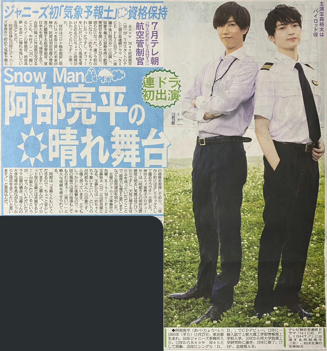 #阿部亮平   😭😭😭😭😭😭