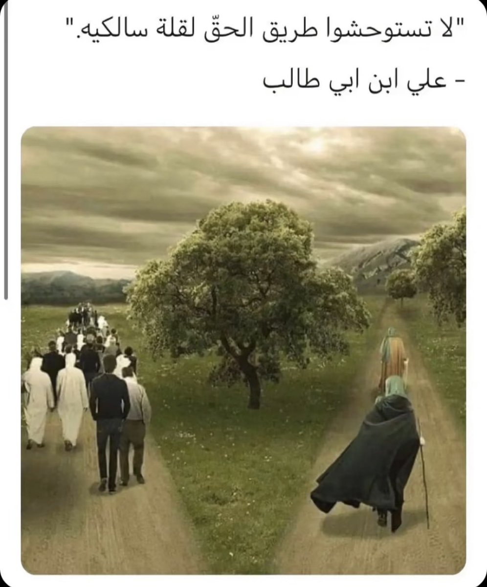 اللهم أرنا ألحق حقاً وأرزقنا أتباعه وأرنا الباطل باطلاً وأرزقنا اجتنابه. 

رابط المادة: iswy.co/e28d1p