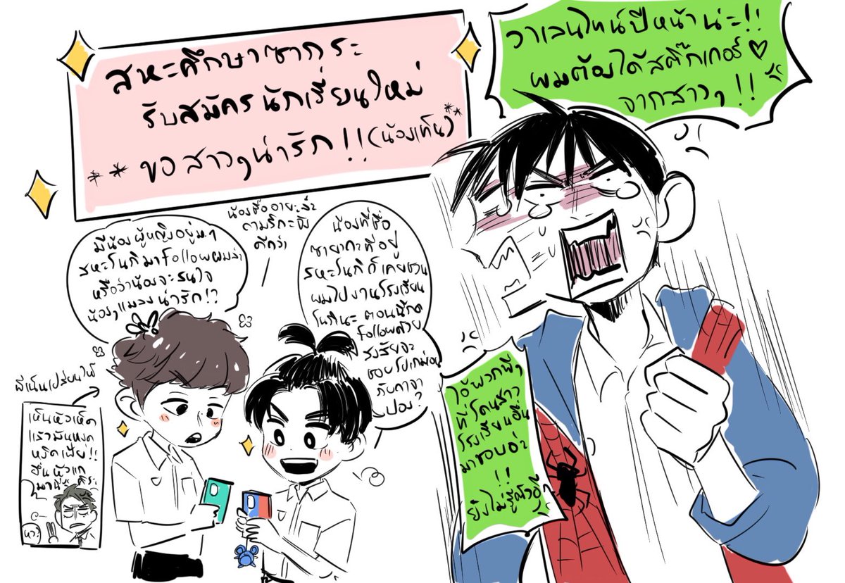 สเปคสาวๆกระโปรงม่วง
❌หนุ่มฮอตหล่อเลอเพอร์เฟค
⭕️หนุ่มตัวเร้กกางเกงดำติงต๊อง
#สหะเนินขาสั้น