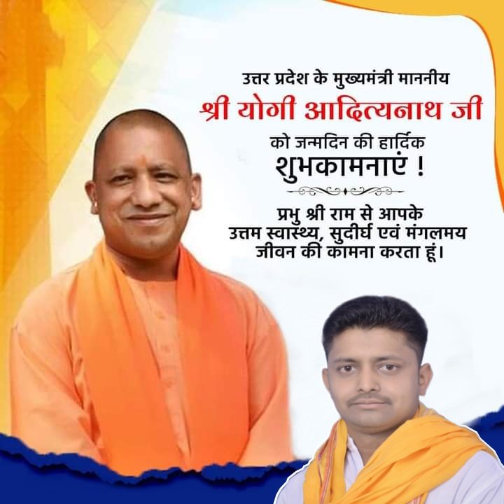 ShuklaAsu's tweet photo. @myogiadityanath आदरणीय पूज्य महंत और हमारे प्रिय मुख्यमंत्री जी को जन्मदिन की अशेष शुभकामनाएँ॥ 
ईश्वर आपको दीर्घायु और चिर स्वास्थ्य प्रदान करें जिससे आप उत्तर प्रदेश को स्वस्थ और श्रेष्ठ प्रदेश बनायें॥ 
योगी जी आप परिश्रम हम सभी उत्तर प्रदेश वासियों को गर्व गौरव की अनुभूति करवाता है॥ 💐🙏🤲 https://t.co/N4K0gylQFO