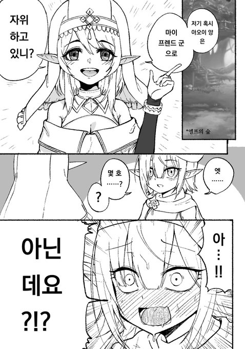 [KOR] 아오이 생일 축하 만화 (1/3)

읽는 방향은 일본식으로 좌←우 입니다
예전에 그렸던 타마키 생일 만화와 비슷한 만화(콘티)입니다 