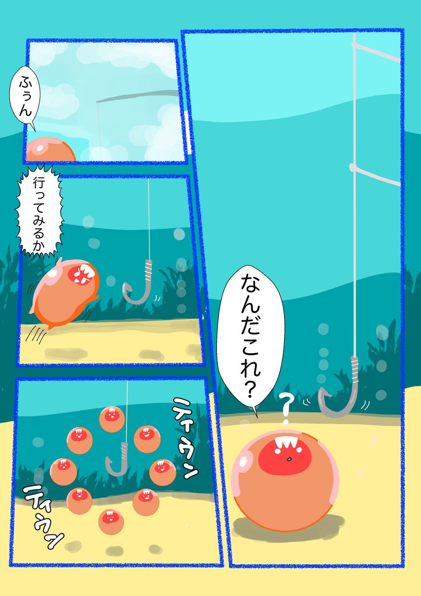 これも昔描いた漫画の1部なんで見てみて🥰 #オリジナル漫画 