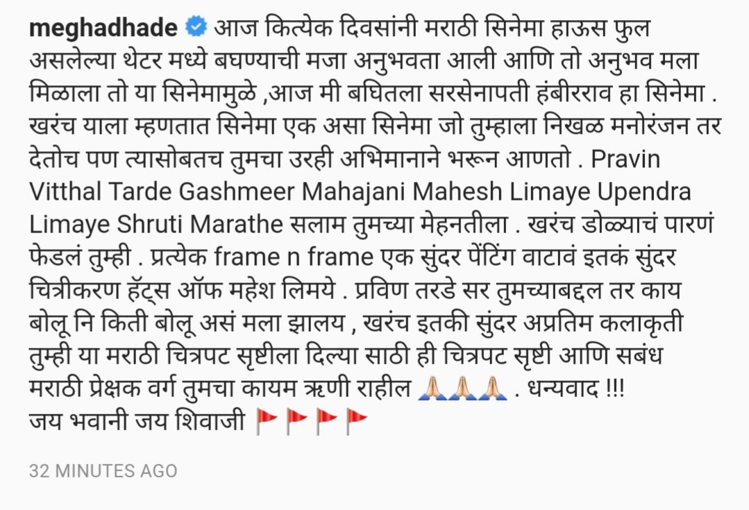Thanks a lot @meghadhade mam for praising our Hero🙏🙏 it's a big thing to get compliment by your side🙏🙏🙏 

Gashmeer Sir Portrayed both character Shivaji Maharaj and Sambhaji Maharaj very gracefully...

 @Gashmeer
 @TeamGashmeerM

 #GashmeerMahajani
 #SarsenapatiHambirrao