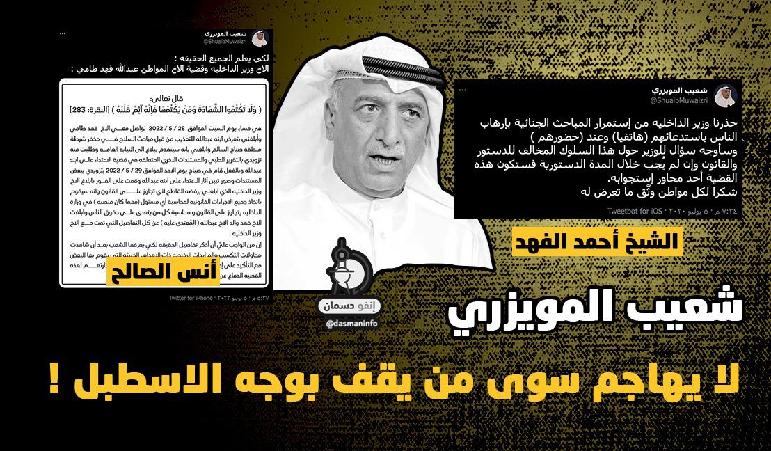 AZ12kuwait's tweet photo. شعيب المويزري @ShuaibMuwaizri
 مايهاجم الا اللي يوقف بوجه الاسطبل وهذا الصج وشوفوه الحين شلون صاير كتكوت

#الا_رسول_الله_يا_مودي
#عبدالله_فهد_طامي https://t.co/JZFGfVl5kN