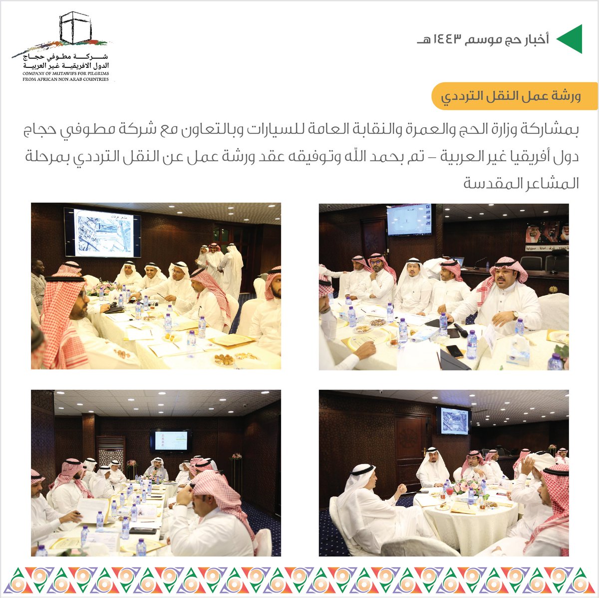 ITHRAAHOLDING's tweet photo. #مكة_والمدينة_في_انت��اركم_بشوق 
#مكة_اشتاقت_لكم 
#وزارة_الحج_والعمرة 
#السعودية_العظمى https://t.co/ZqgejRTHop