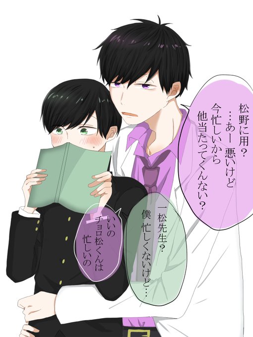 一松先生のtwitterイラスト検索結果