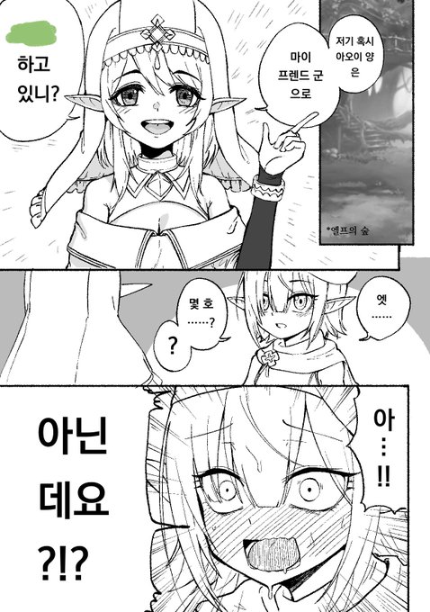 아오이 생일 축하 만화 그렸습니다(사실 별로 상관 없음)
새벽에 삘 받아서 쓴거라 어떨지 모르겠네요...

예전에 그렸던 타마키 생일 만화와 비슷한 만화입니다... https://t.co/zDg6vDtfYu 