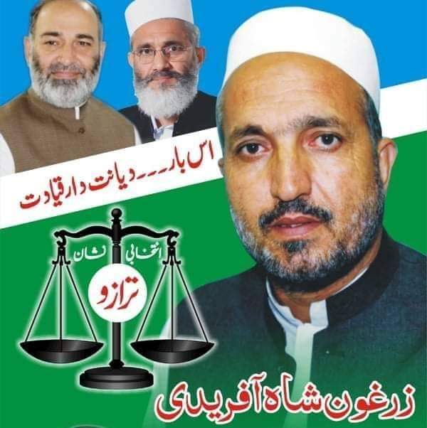 zarghonshahafri's tweet photo. #CorruptionFreePakWithJI https://t.co/fhVGTzLN5T