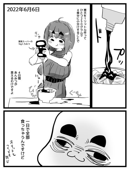 2022-06-06
絵日記です 