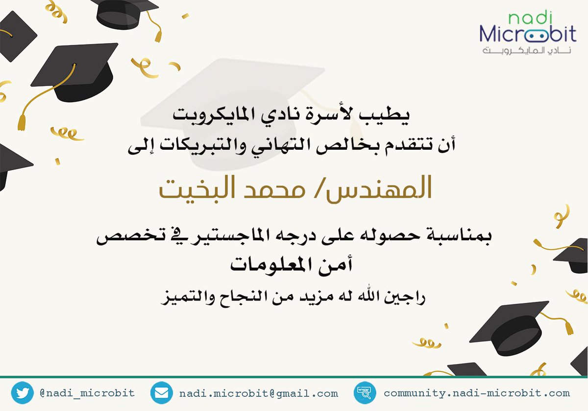 #نادي_المايكروبيت