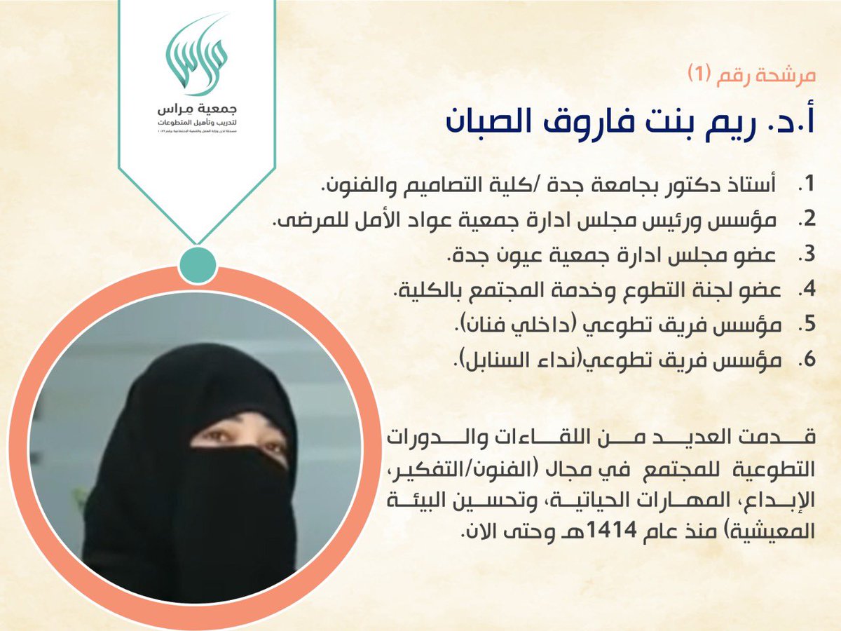 جمعية مراس (@meraas_org_sa) on Twitter photo 