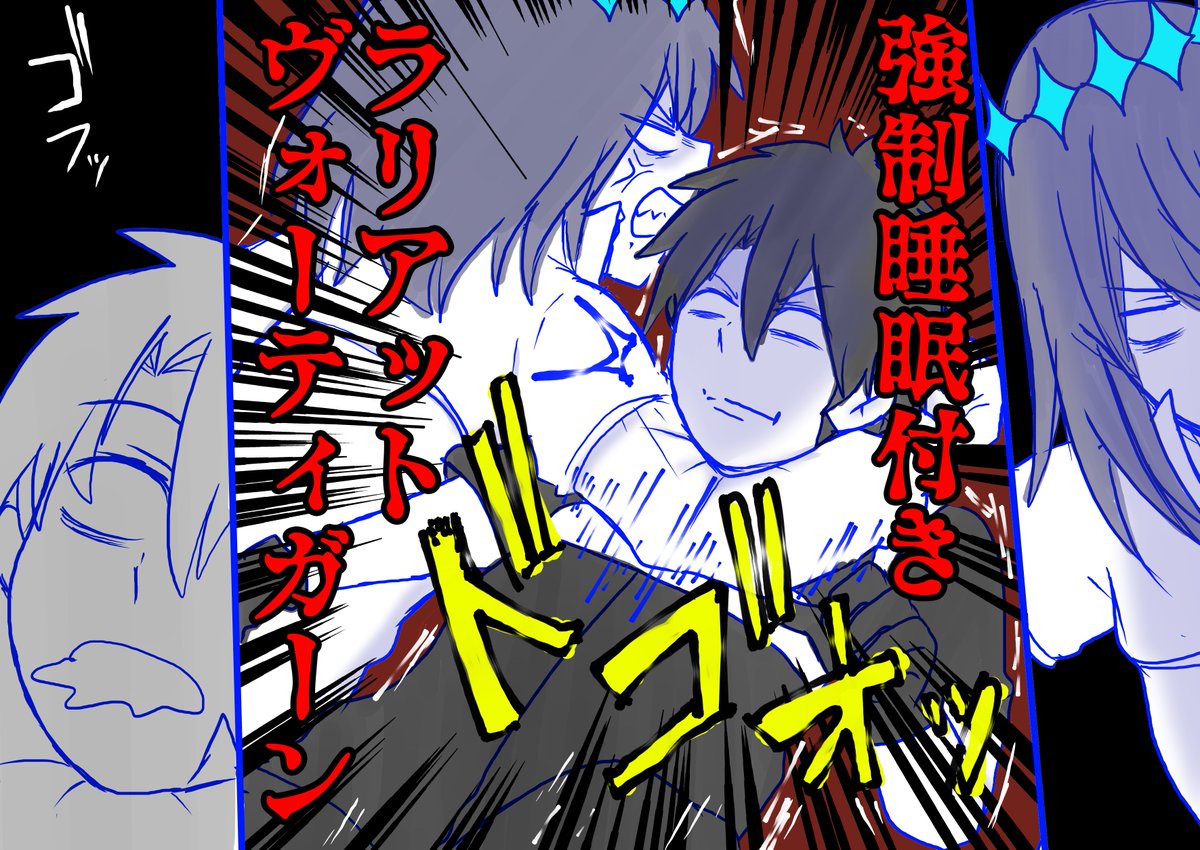 ぐだオベ媚薬漫画② 
