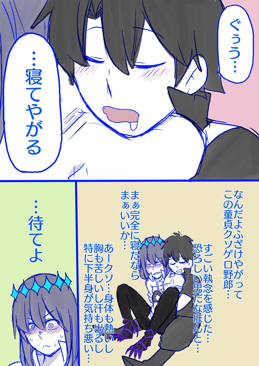 ぐだオベ媚薬漫画③おわり 
