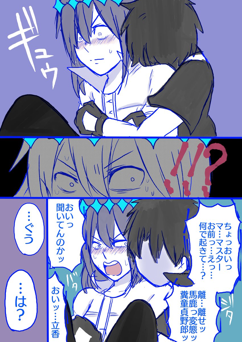 ぐだオベ媚薬漫画③おわり 