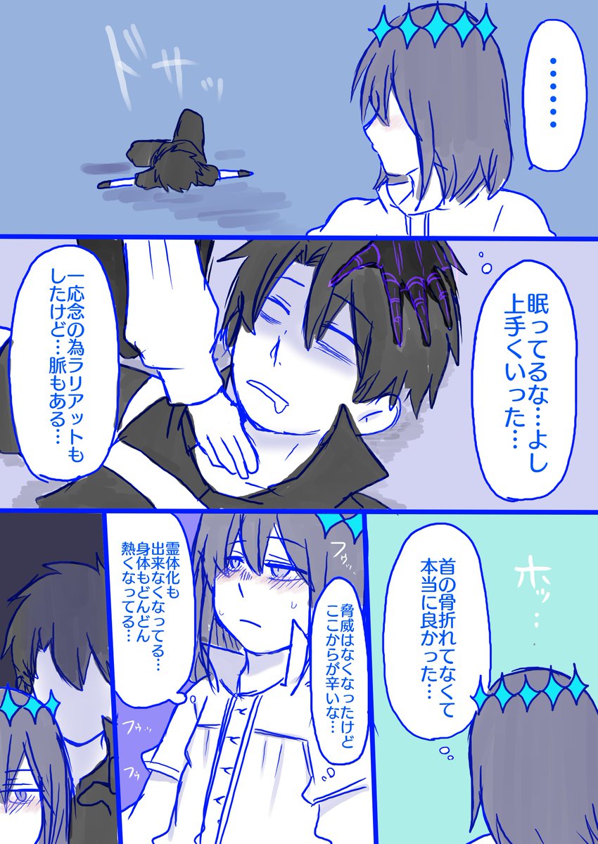 ぐだオベ媚薬漫画③おわり 