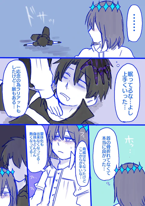 ぐだオベ媚薬漫画③おわり 