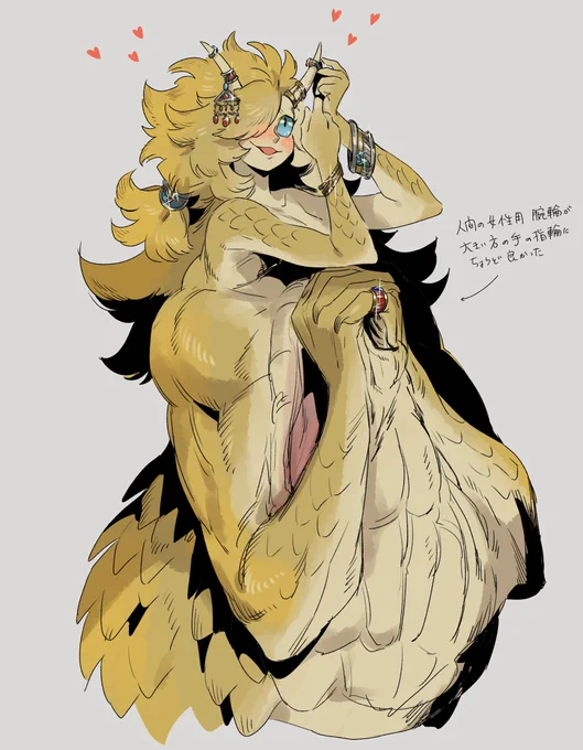 寝よ
 #乾坤の鷲 