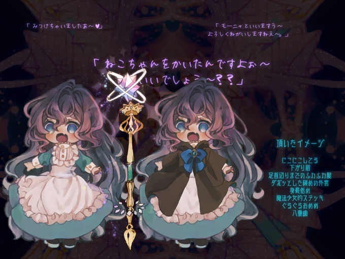 別垢でやったタグで作った殺人鬼、モーニャちゃんです 