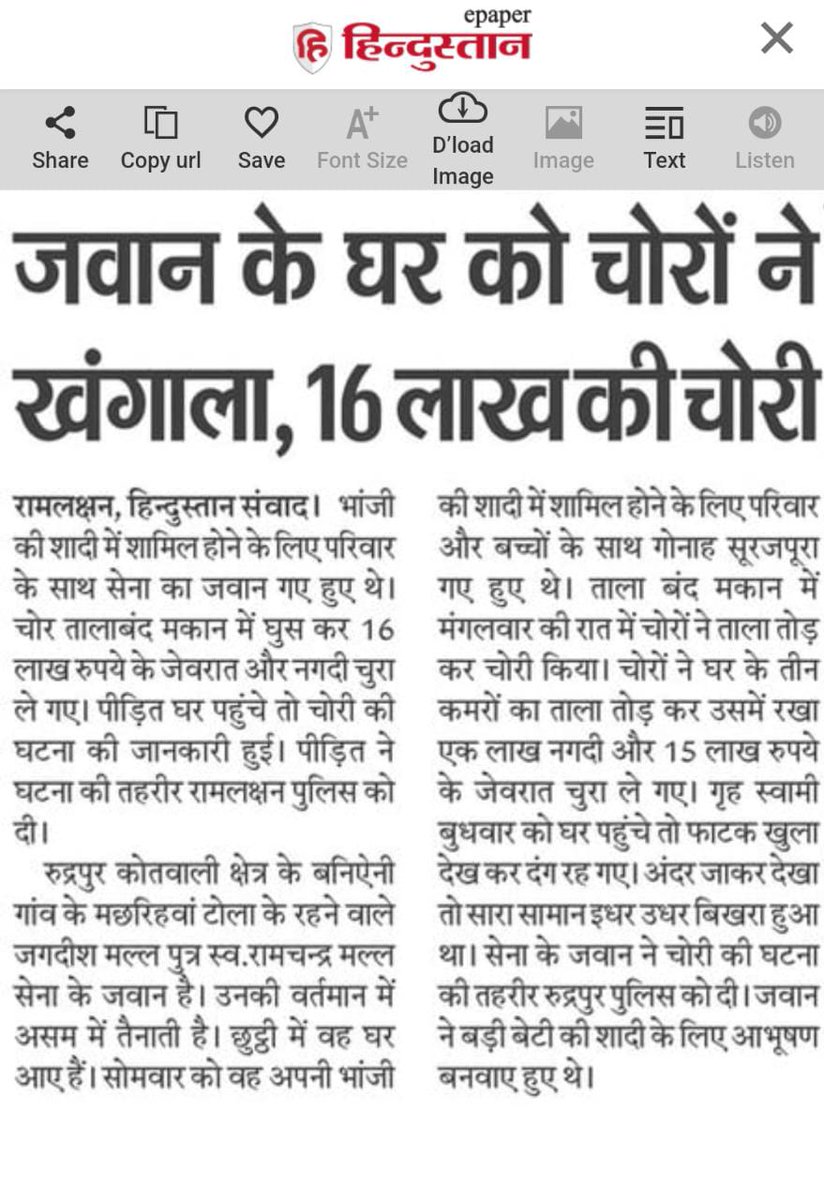 PayalMall's tweet photo. @yadavakhilesh @myogiadityanath @AmitShah @dmdeoria मदद करे क्युकी गलत के खिलाफ अगर आज कारवाही नही हुई तो उन्हे और मौका मिलेगा की वो दुबारा फिर किसी की पुरी जिंदगी की कमाई एक पल मे चुरा कर लेते जायेंगे https://t.co/OueFG68uum