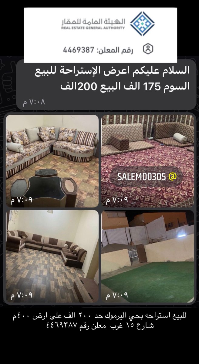 ⁧أضفني على Snapchat! اسم المستخدم: ⁦salem00305⁩ ⁦t.snapchat.com/DlzqK7Wx⁩⁩  للبيع استراحه بالمجمعة ب ٢٠٠ الف  صافي 👇