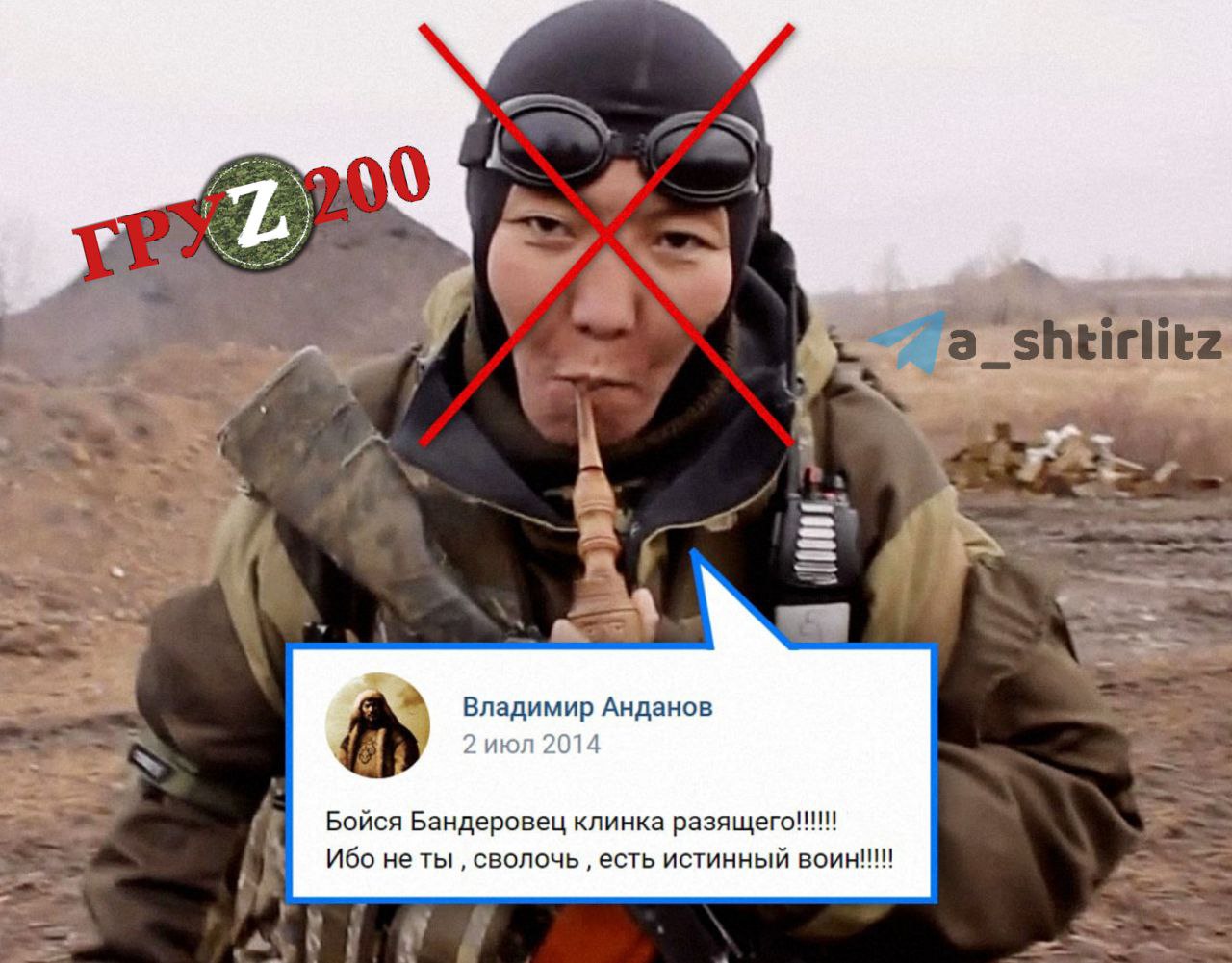 Владимир Анданов