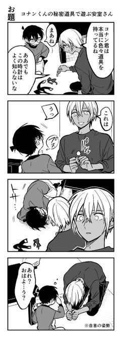 安コ 