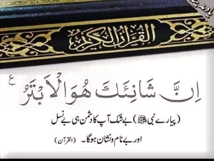 Muhammad_Wahab0's tweet photo. Our Prophet Hazrat Muhammad (S A W) is more precious than our lives, wealth, honor and dignity 

 #Stopinsulting_ProphetMuhammad https://t.co/mhQ2r7lvXd