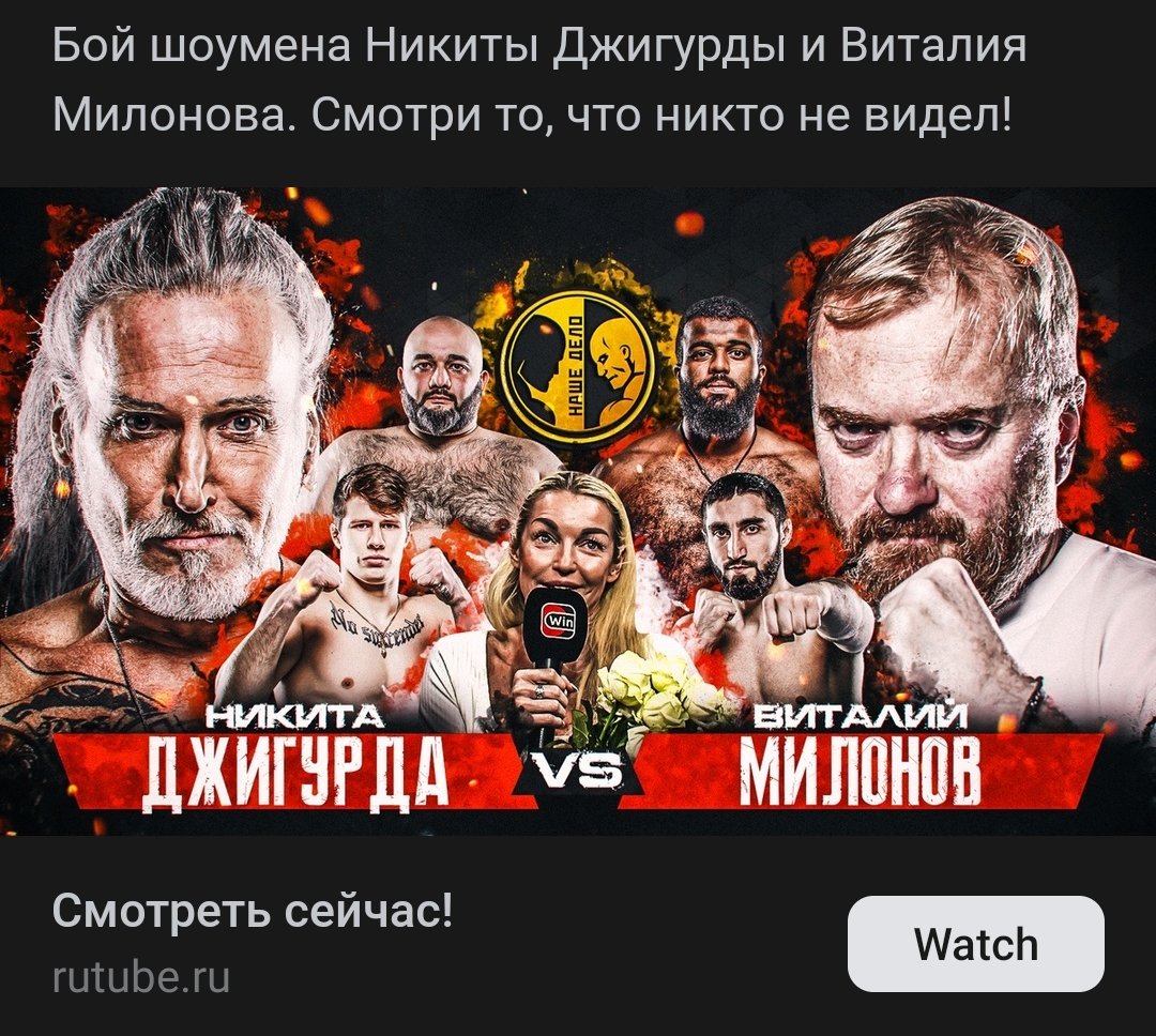 Джигурда Милонов