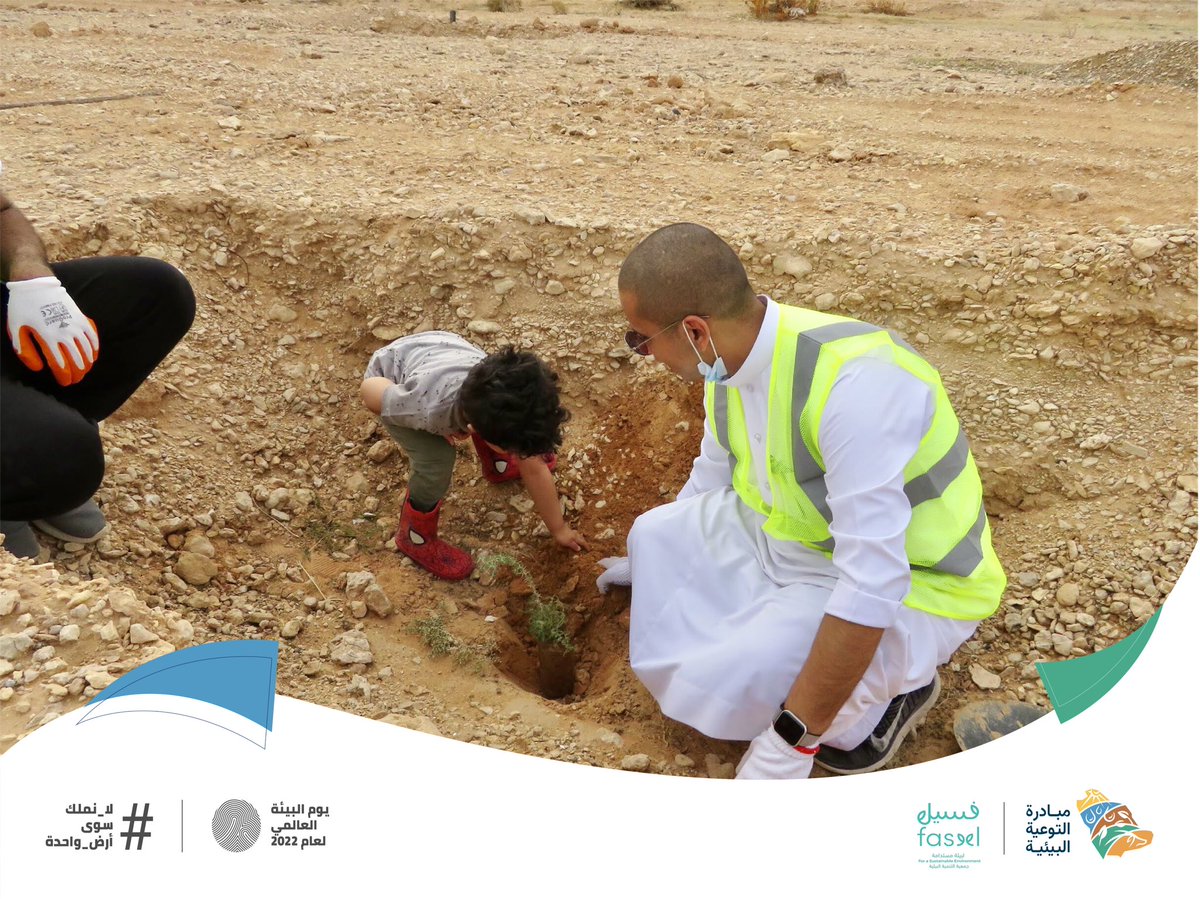 Faseel_SA's tweet photo. خدمة البيئة هي مسؤولية الجميع لأننا #لا_نملك_سوى_أرض_واحدة 
#يوم_البيئة_العالمي 🌳🌱🌍 https://t.co/cJVG6glVMA