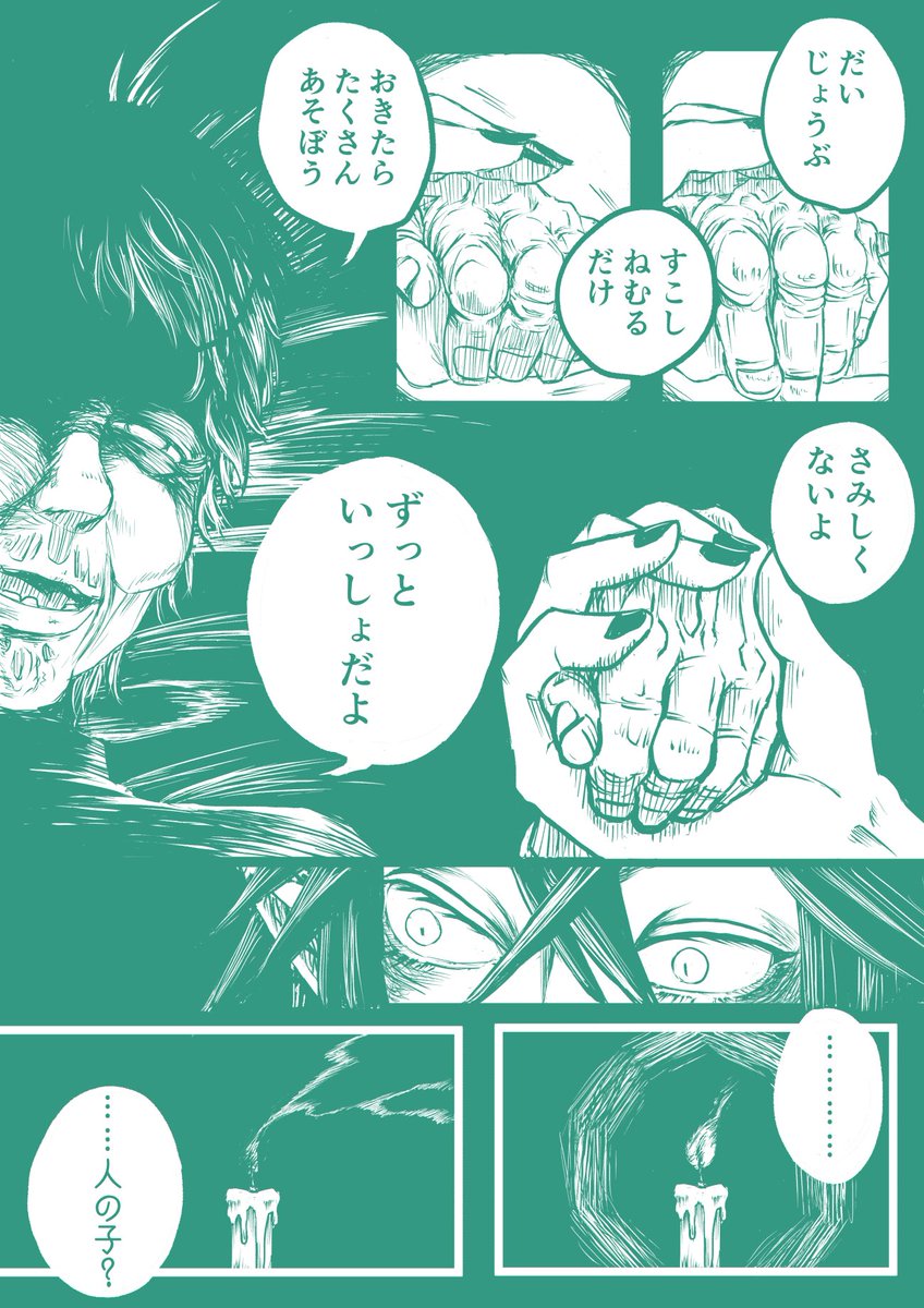 (7p/7p)
嘘を吐くから愛おしいのか
吐いた嘘すら愛おしいのか 