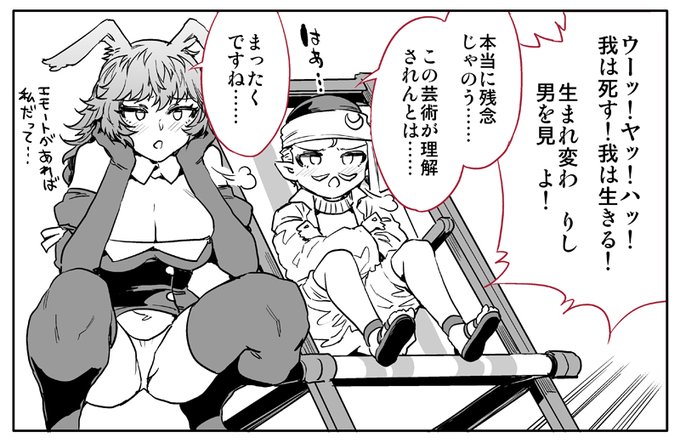 一番仲良くなれそうなNPC #FF14 