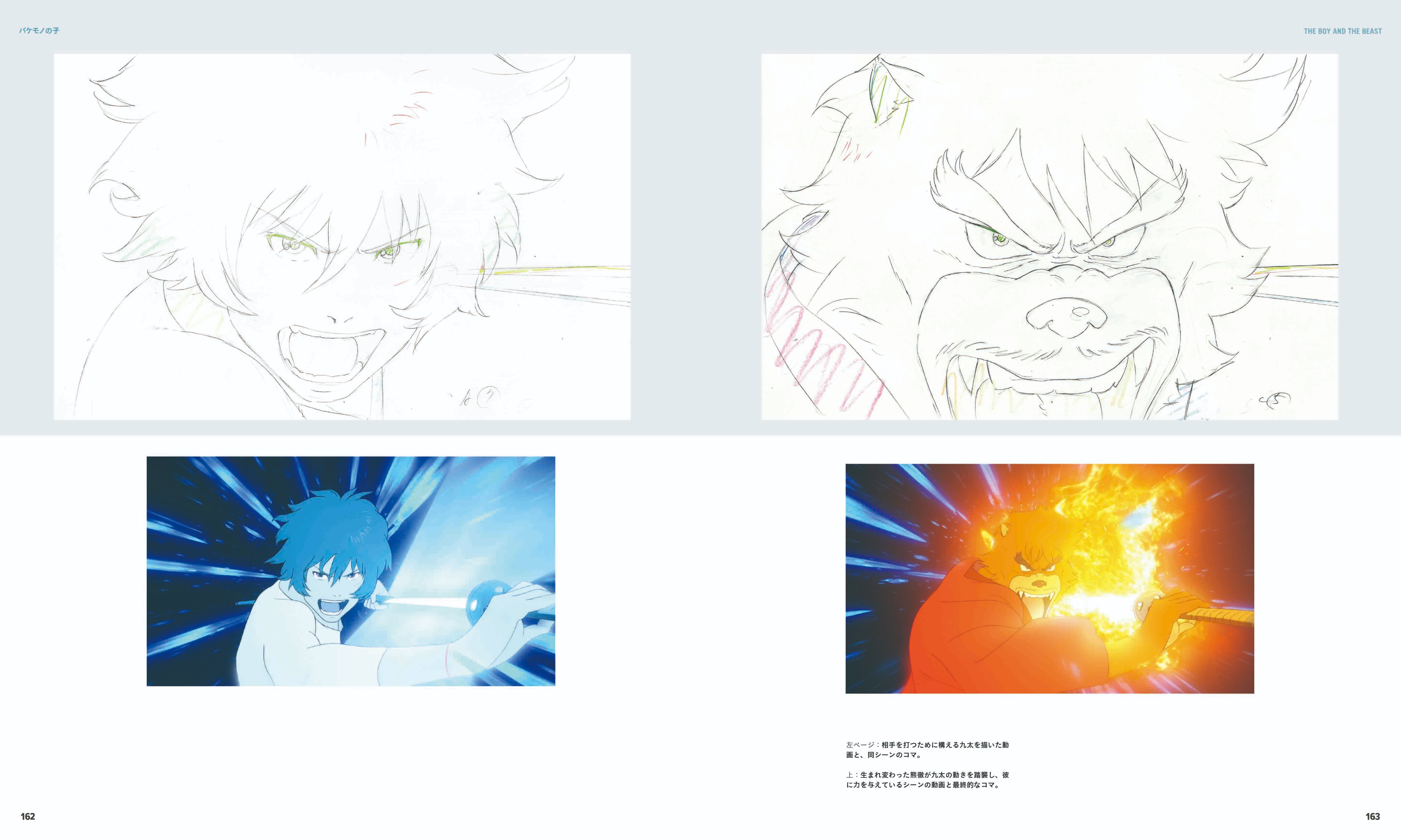 60周年 グラフィック社 編集部 時をかける少女 サマーウォーズ おおかみこどもの雨と雪 バケモノの子 未来のミライ から 最新作 竜とそばかすの姫 まで 監督作品をめぐる数百点におよぶスケッチ 絵コンテ 背景画 キャラクターデザイン