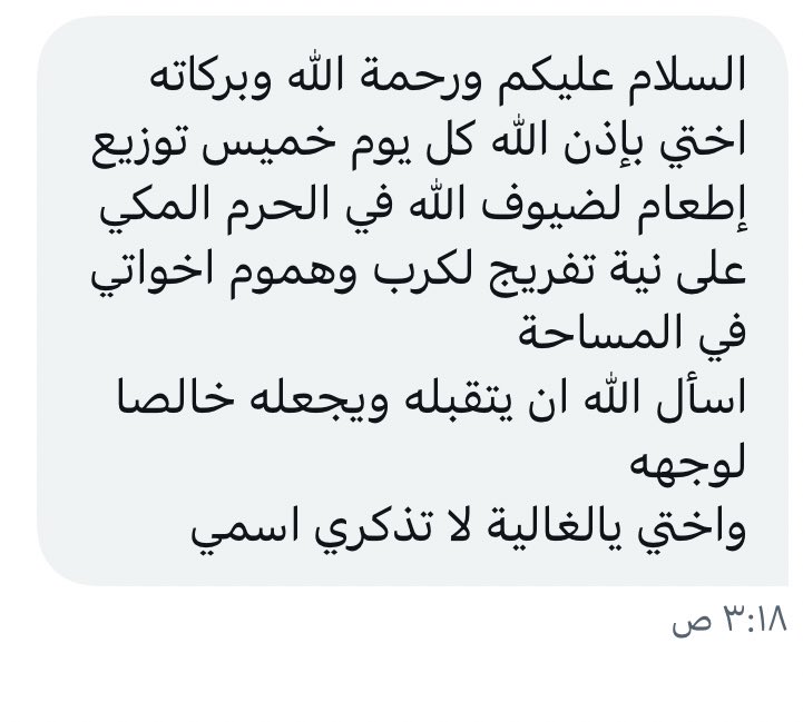 _22only's tweet photo. تبرعت ب نيه ان  الله يفرج هموم وكربة اخوتي اللي ب المساحه ووالدينا وموتناوموتى المسلمين ومرضنا ومرضى المسلمين https://t.co/w9a23v5SBT