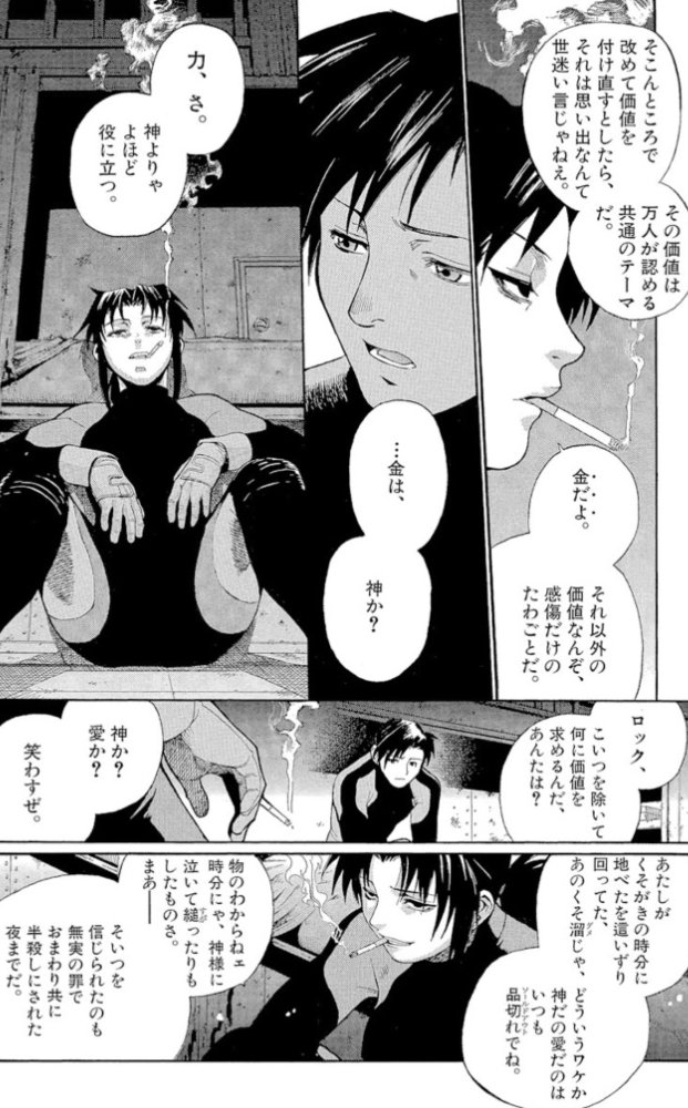 See Anime Quote Bot S Tweet On Jun 6 22 Twitter