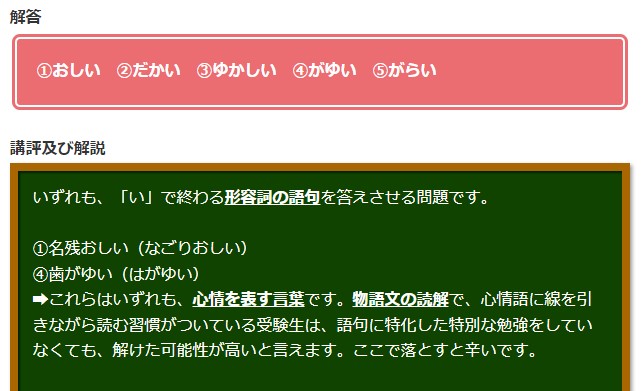 تويتر 中学受験国語講師 にんじん先生 على تويتر 21年度の聖光学院第１回の国語の語句問題を取り上げています 中学受験における語句問題のレベル感をお伝えするとともに 小４以降の学習において気を付けるべき点に触れています T Co Hpj8p5tbog 中学