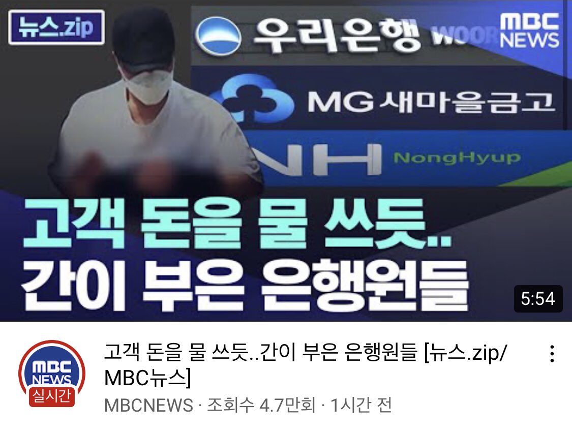 <경우의 수>
1.피래미한테 죄 뒤집어씌우기?
2.은행 통폐합 시작?
3.금융감독원 기능 강화로 금융글로벌리스트에 의한 전체주의 예고?
