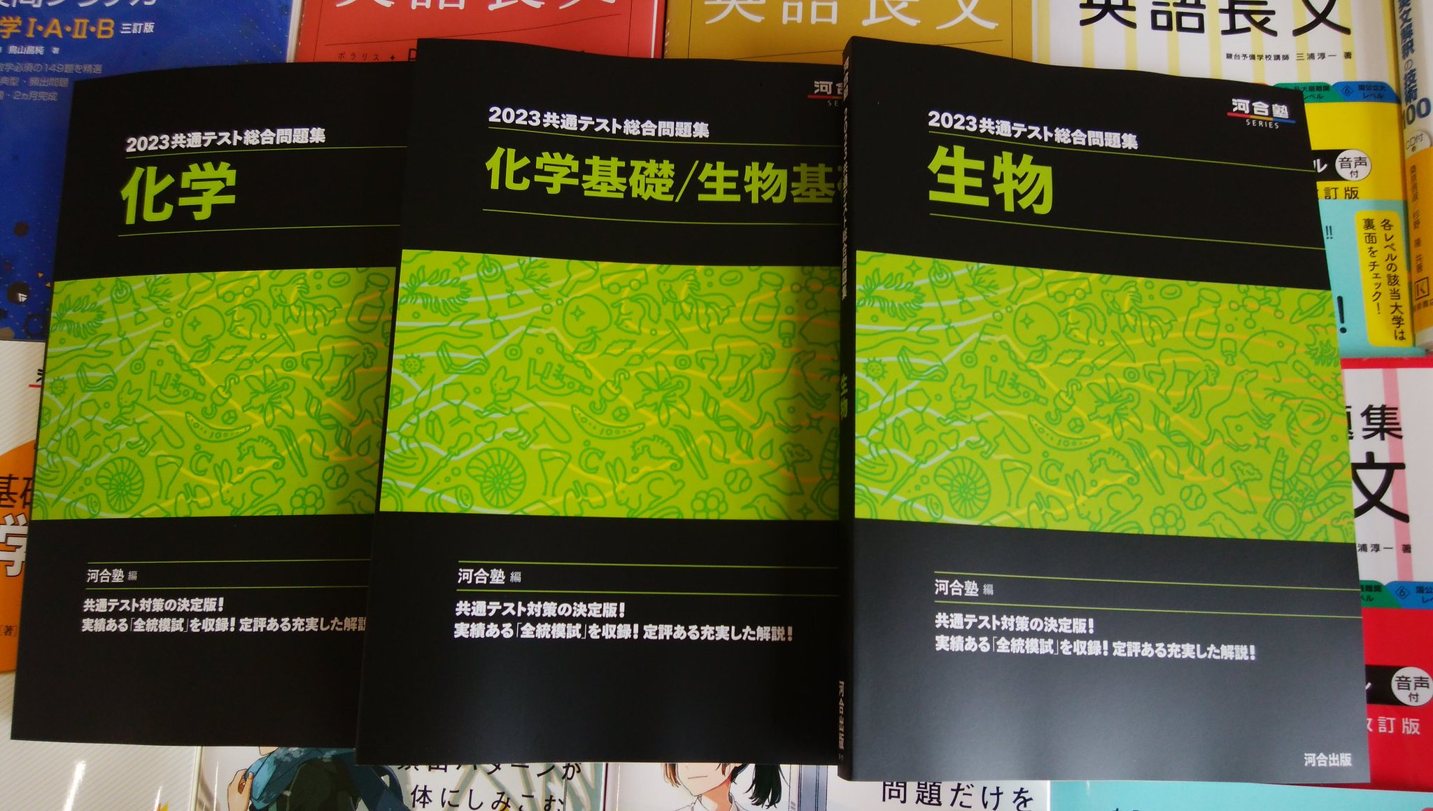 2023共通テスト総合問題集 化学 署名