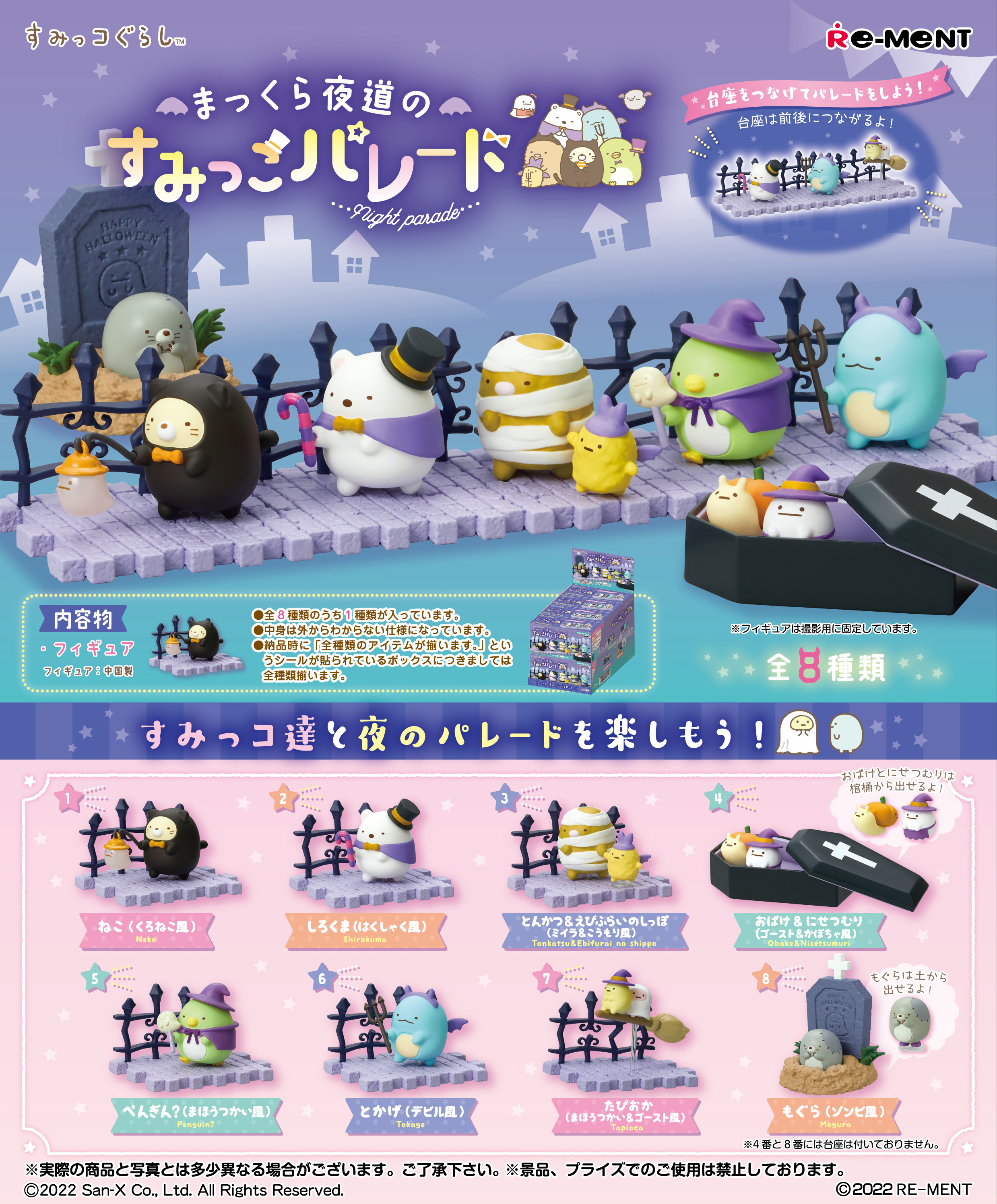すみっコぐらしハロウィンステージ等まとめ売り ハロウィン折り紙】ハロウィンリース（すみっコぐらし） - YouTube