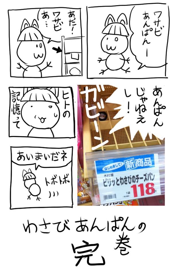 古いHDDを覗いていると
意味不明の絵がたくさん出てきて面白いですね 