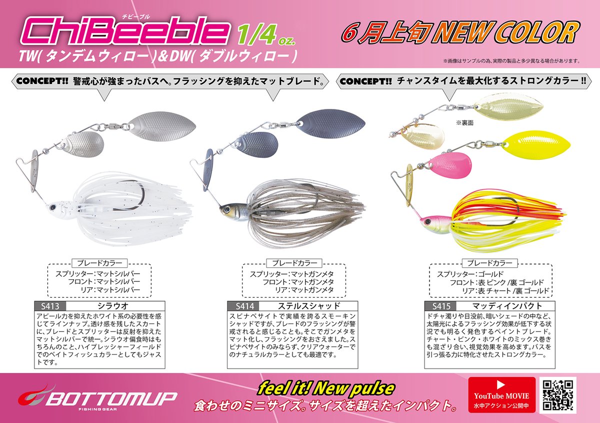 Bottomup_Inc's tweet photo. 【出荷情報】
日頃より弊社製品をご愛顧いただきまして、誠にありがとうございます。
6月上旬出荷のご案内です。
https://t.co/APekDdZOYb
何卒よろしくお願い致します。
#bottomupfishinggear
#bottomup
#ボトムアップ
#ChiBeeble
#チビーブル
#HurryShrimp
#ハリーシュリンプ https://t.co/n5NwvrHpzS