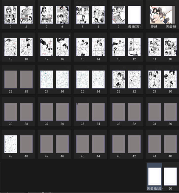 原稿進捗)がんばれがんばれ…! 