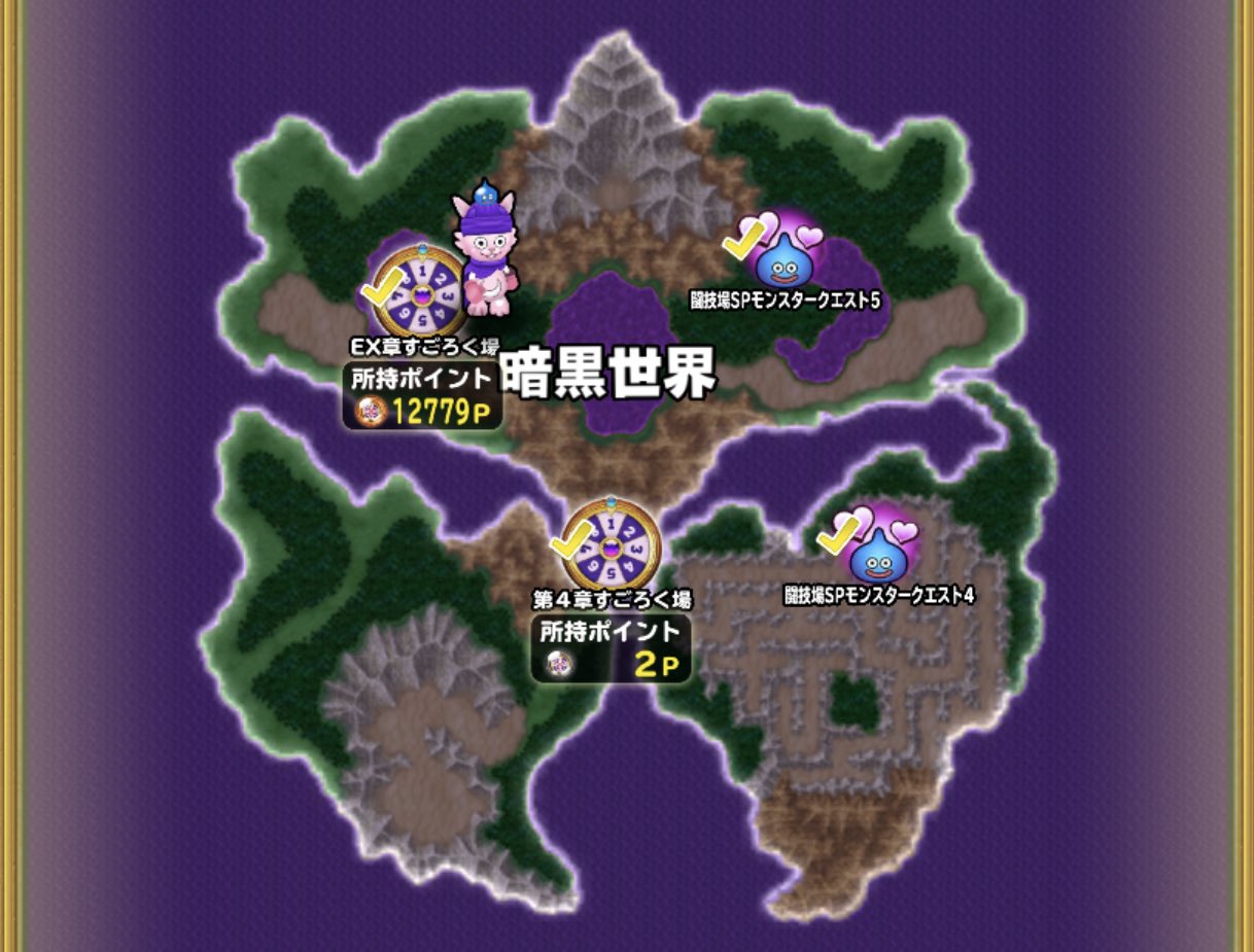 マヒキング 趣味 ポイント貯めすぎると すごろくの方が大変とのこと 何時間掛かるか計測してみましょう 星ドラ すごろく T Co R8uw46kydv Twitter