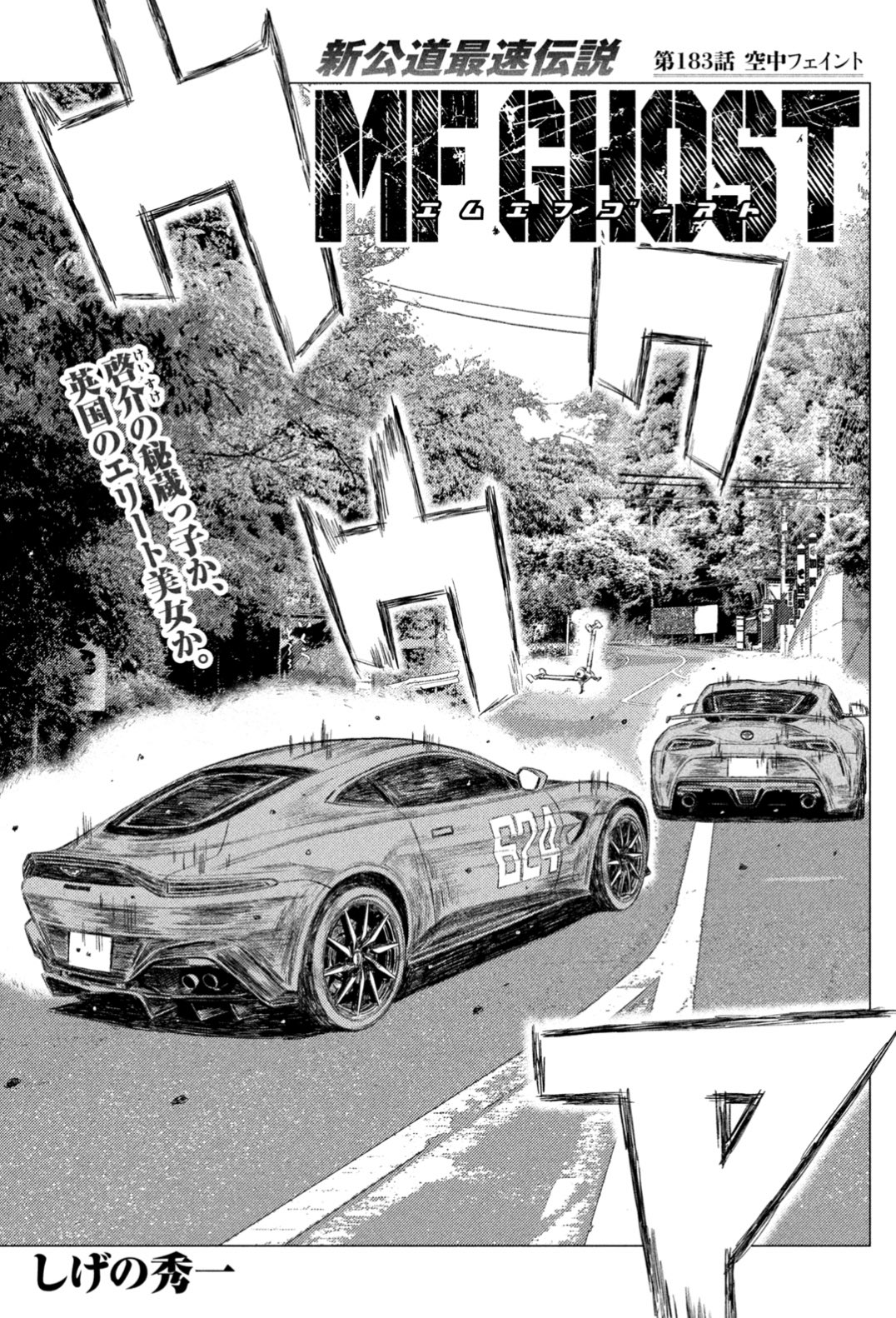 頭文字ｄ 公式 Initiald Pr Twitter